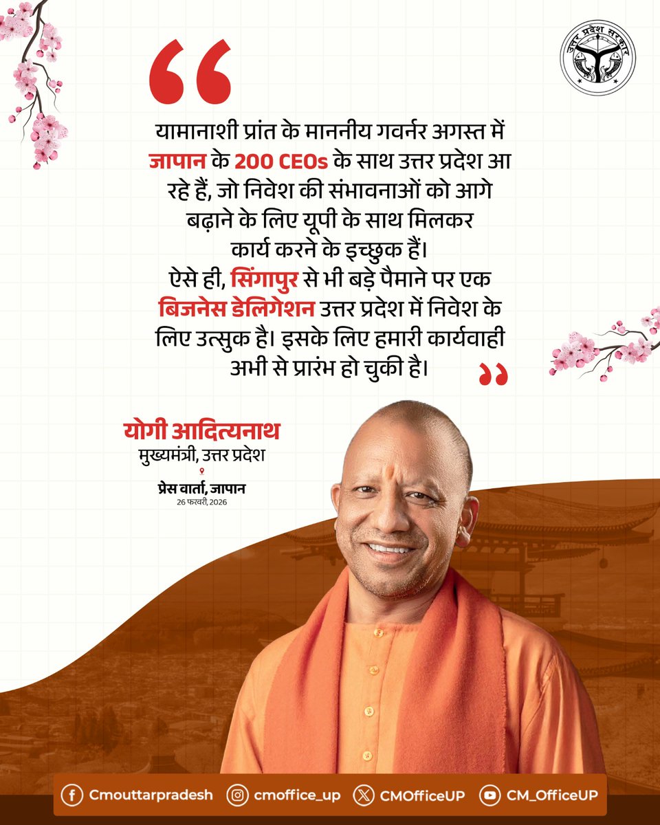 CM Office, GoUP tweet media