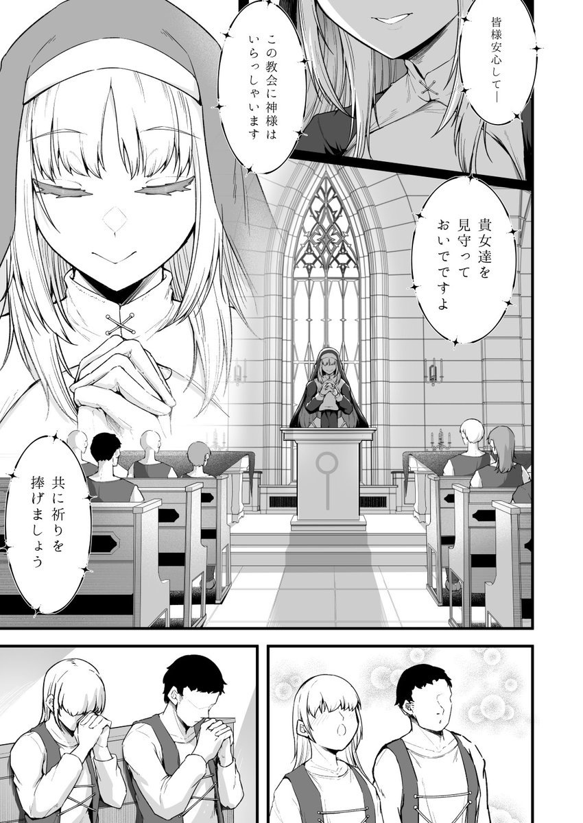 愛しのあなたとえっちしたい！(えんりゅう堂)｜無料エロ漫画試し読み