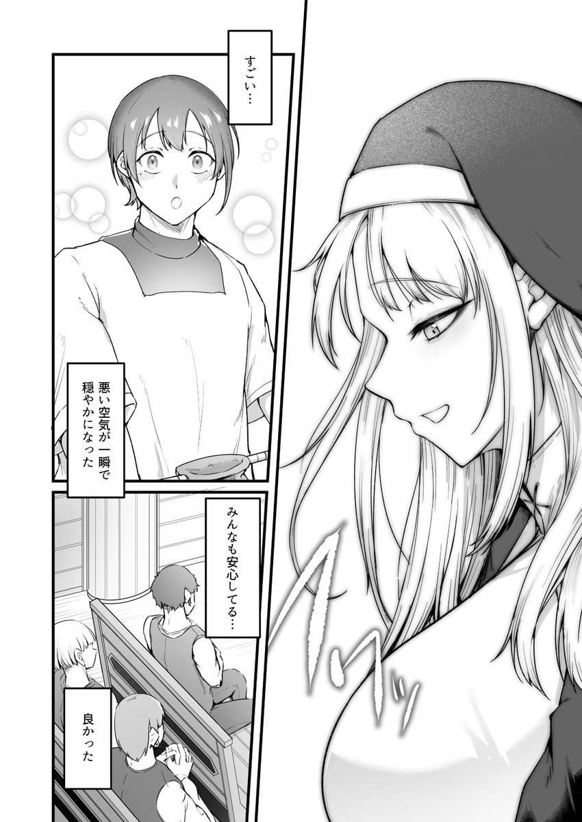 愛しのあなたとえっちしたい！(えんりゅう堂)｜無料エロ漫画試し読み