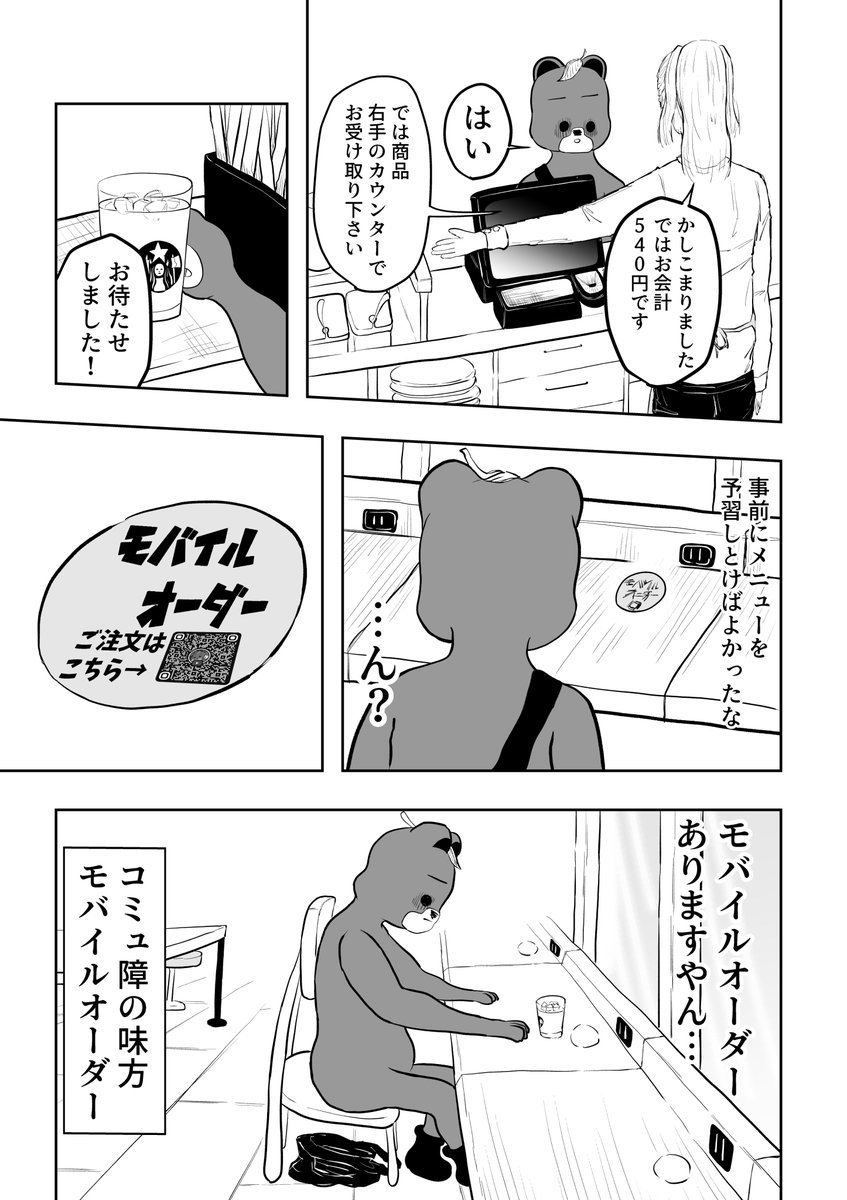 nokonokoarukuna's tweet photo. 「姫路城の垢抜け日記」　お出かふぇ編4
#ひめあか ←で感想まってるお  
#50人イラフト https://t.co/lNMUMtreyB