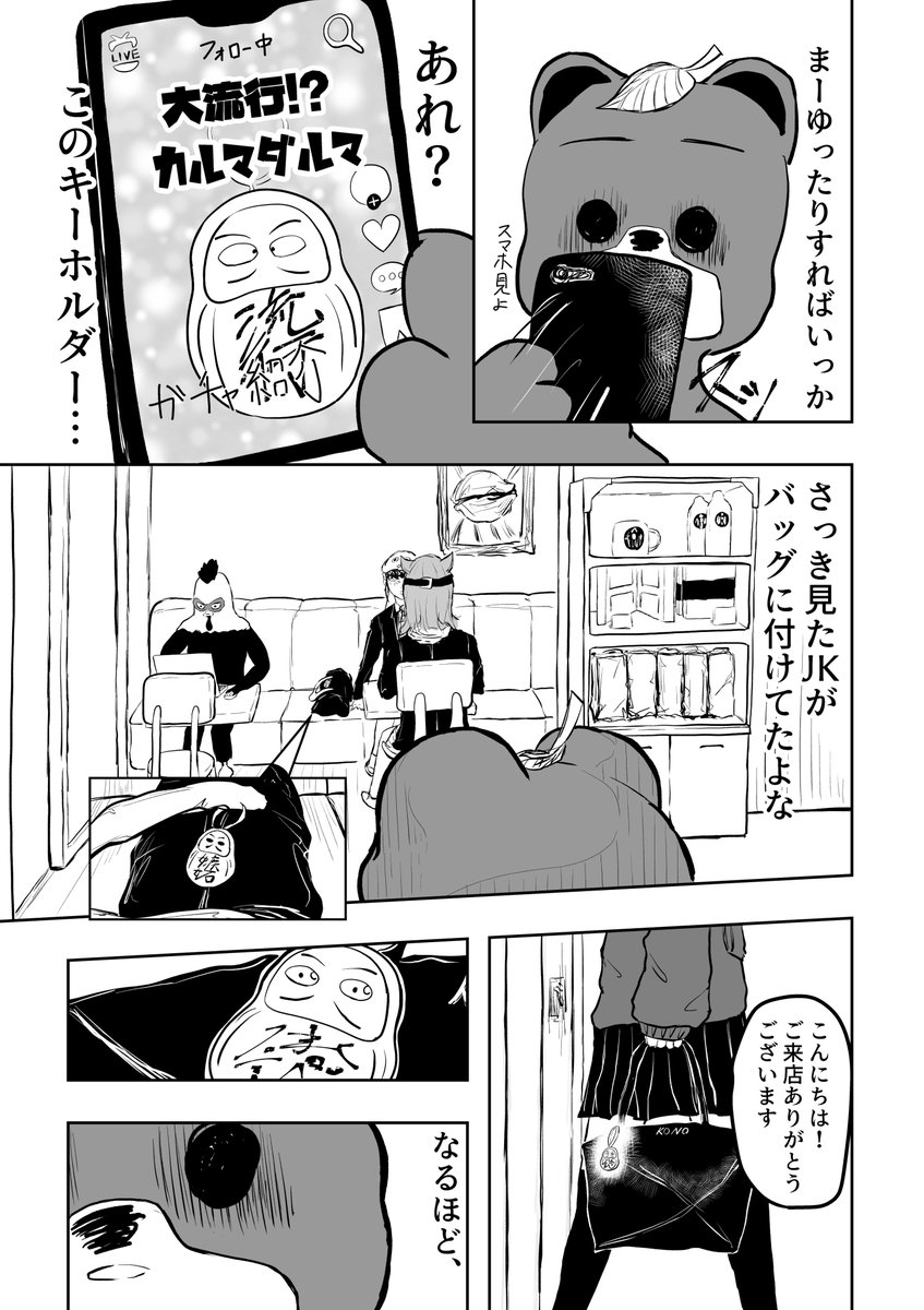 nokonokoarukuna's tweet photo. 「姫路城の垢抜け日記」　お出かふぇ編4
#ひめあか ←で感想まってるお  
#50人イラフト https://t.co/lNMUMtreyB