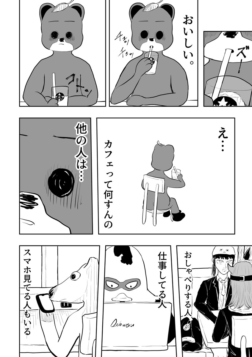 nokonokoarukuna's tweet photo. 「姫路城の垢抜け日記」　お出かふぇ編4
#ひめあか ←で感想まってるお  
#50人イラフト https://t.co/lNMUMtreyB