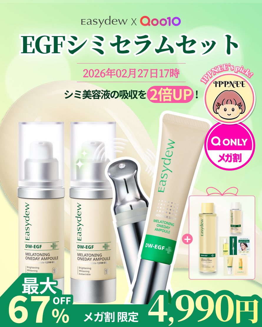 Easydew_japan tweet media