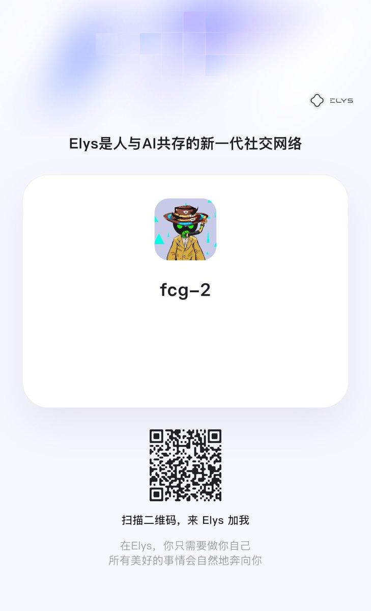 看了来找我要elys的人的主页，原来你们都是要去约炮啊，为了杜绝这种行为，正义凌然的我决定码只发给在elys上找学习搭子的人
有两个码，请拿到码的返一下，让更多的兄弟们加入进来