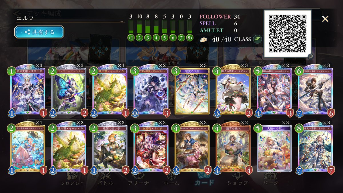 10連勝進化エルフ
オルテニアが強すぎるだけという話ではある