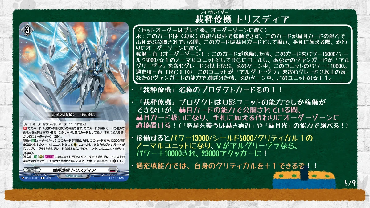 カードファイト!! ヴァンガード公式 on X: 
