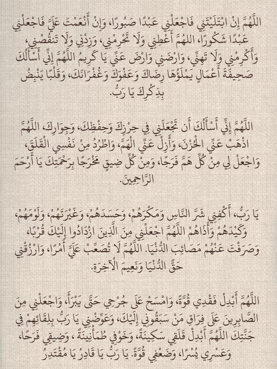 ردد معي الآن لعلها ساعة إستجابة إستجابة 🤍