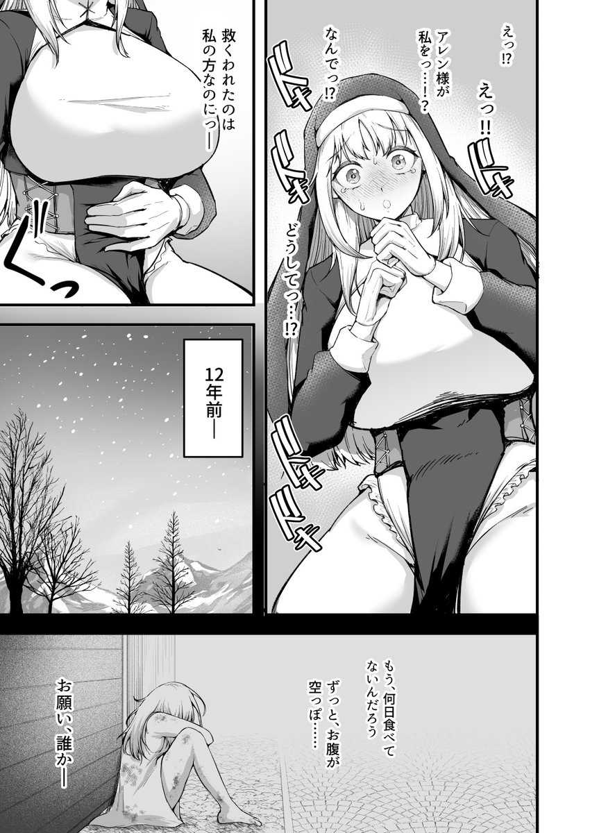 愛しのあなたとえっちしたい！(えんりゅう堂)｜無料エロ漫画試し読み