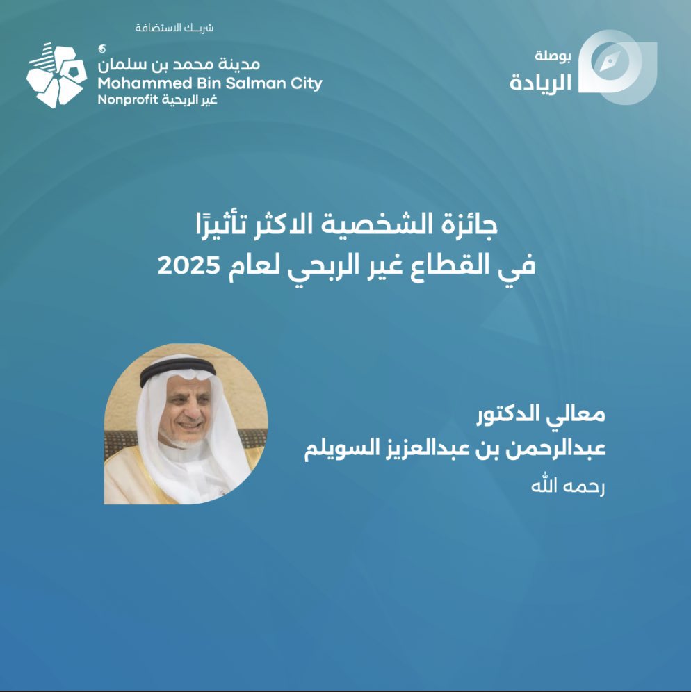 ECBS - بوصلة الريادة لحلول الأعمال tweet media