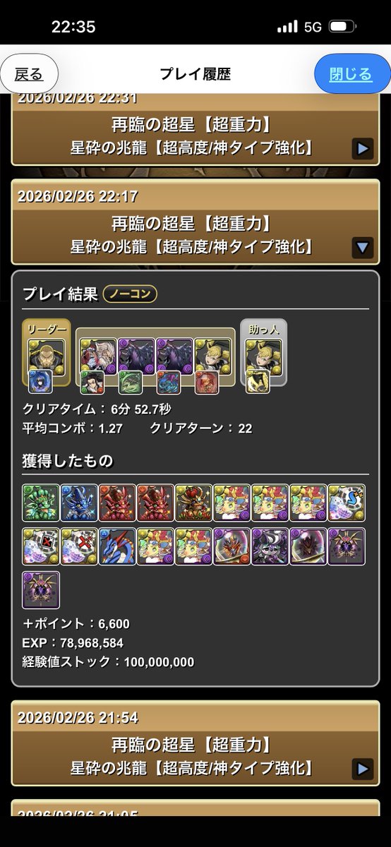 game_su_ki's tweet photo. 新凶兆周回

@Yogupino様が作成した編成からアシストと立ち回りを改良させていただました！

自分はプリム持っていないので試運転出来ませんでしたが、恐らく2F誰がでても2t内突破出来るようになったはずです！

2枚目もアシストと立ち回りだけ改良させて��ただきました！

 #パズドラ #新凶兆 #キコル https://t.co/0rlISDPtDU