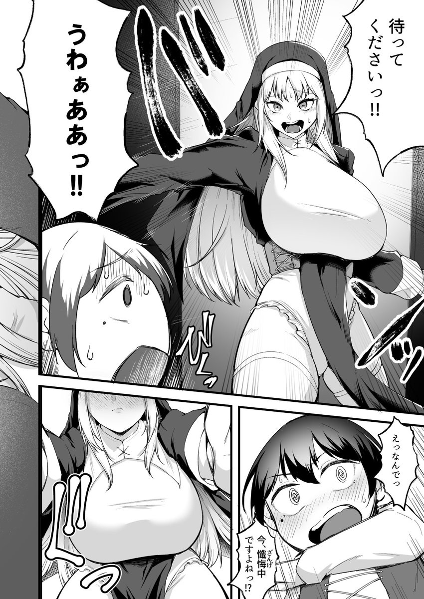 愛しのあなたとえっちしたい！(えんりゅう堂)｜無料エロ漫画試し読み