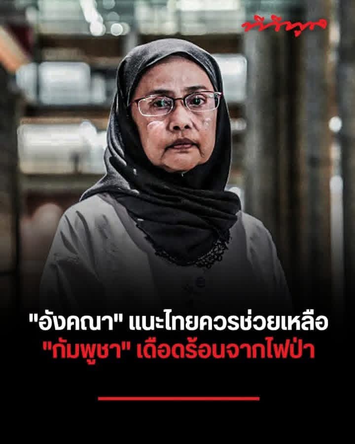 ประเทือง ปราบศัตรูพืช tweet media