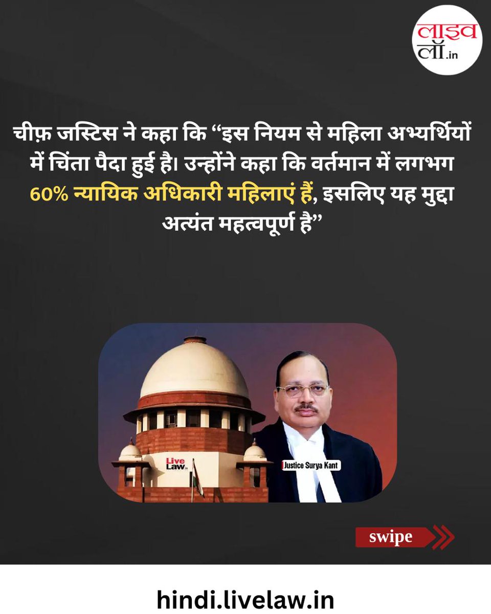 LiveLaw Hindi tweet media