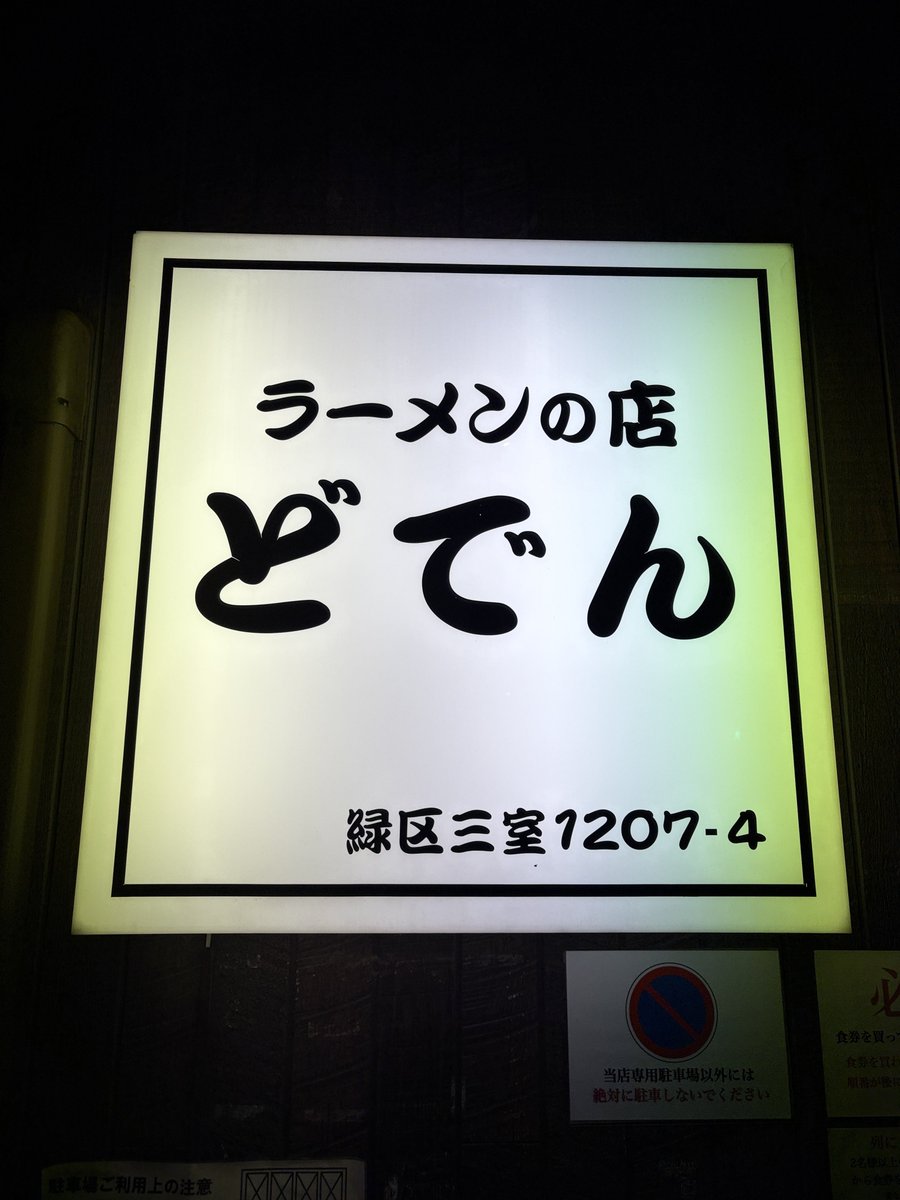 うちですうち tweet media