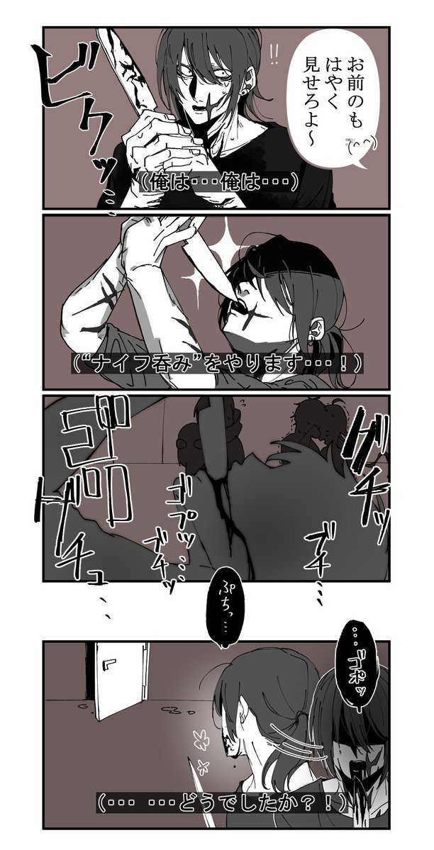 ⚠18G
それぞれの特技について。