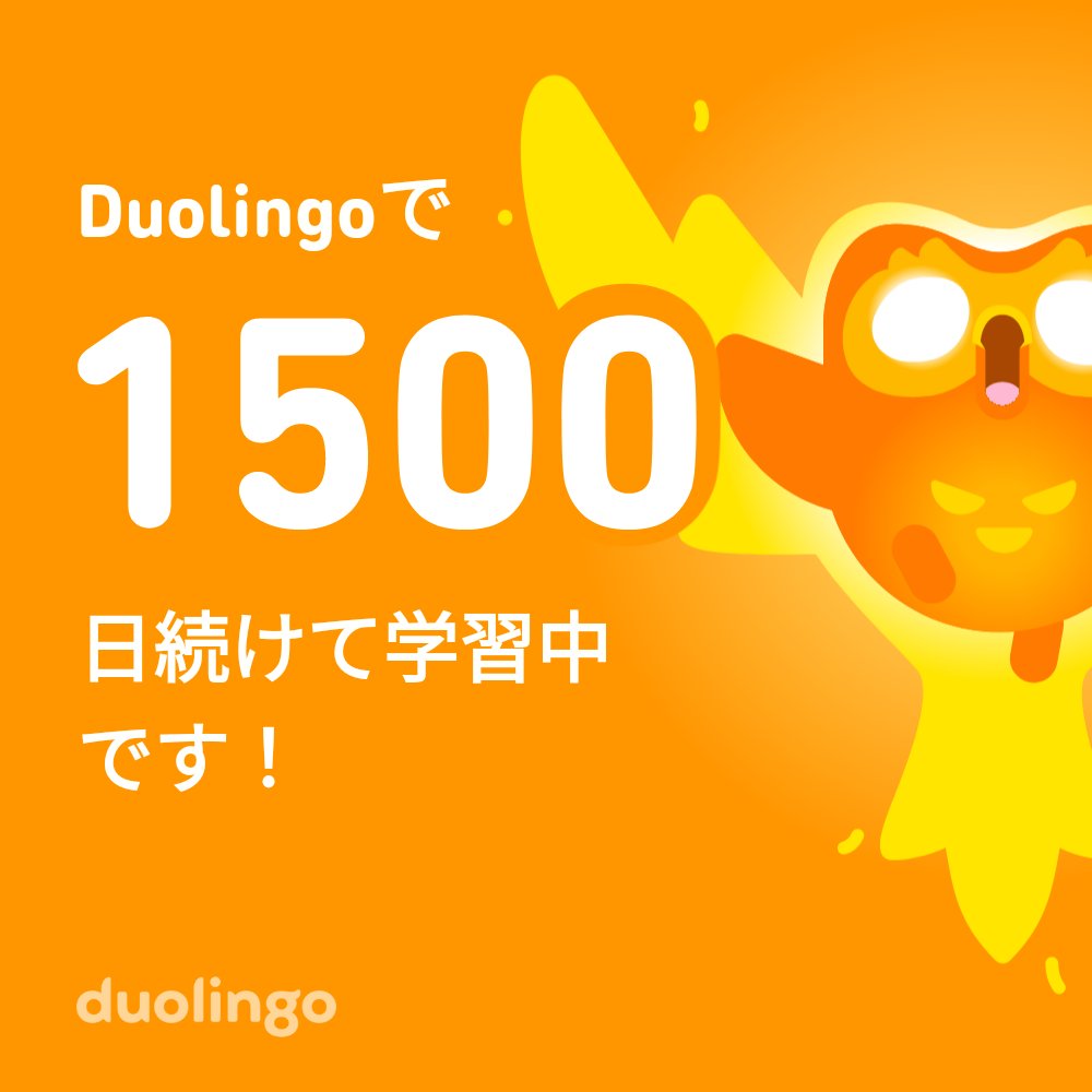 nori9th's tweet photo. 一緒に無料で外国語を習ってみませんか？ Duolingoではゲーム感覚で学べて、効果も実証されています。 招待リンクはこちら：https://t.co/2YuAs9Wgvy https://t.co/acfKbuOBG6