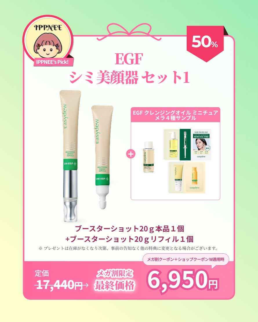 Easydew_japan tweet media