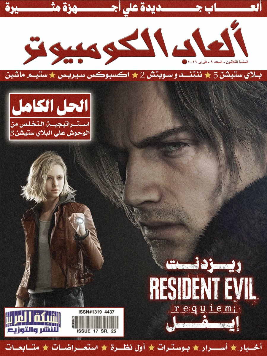العربية CAPCOM tweet media