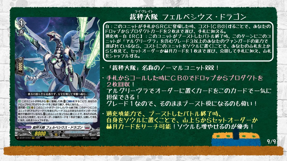 カードファイト!! ヴァンガード公式 (@cfvanguard_PR) / Posts / X