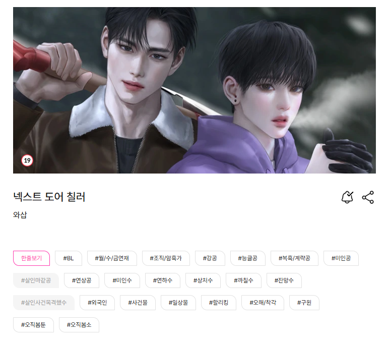 우~와삽🏔️🌨️ tweet media