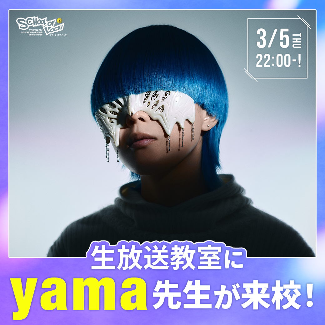 yama official (@yama_official0) / Posts / X