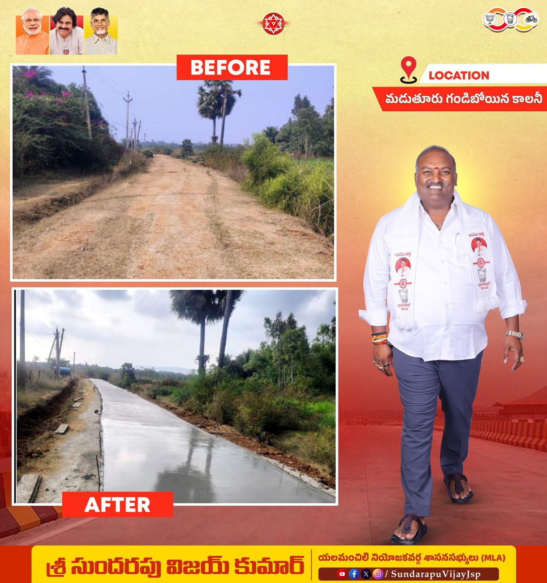 vijaysundarapu's tweet photo. అచ్యుతాపురం మండలంలో మడుతూరు గ్రామంలో గండిబోయిన వారి కాలనీకి ఏళ్ల నాటి కల ఫలించనుంది. ఎలమంచిలి ఎమ్మెల్యే సుందరపు విజయ్ కుమార్ సహకారంతో జాతీయ గ్రామీణ ఉపాధి హామీ పథకం నిధులతో రూ.14 లక్షలు వ్యయంతో 308 మీటర్ల సిమెంటు రోడ్డు నిర్మాణానికి బుధవారం ప్రారంభించారు. #sundarapuvijaykumar #NDA https://t.co/wAktJQqJwU