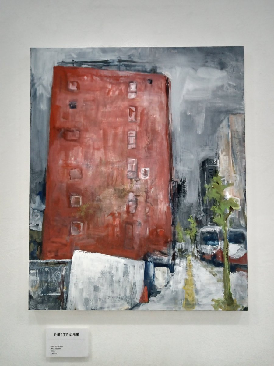 フカミエリさん、もりさこりささん、風能奈々さん、笹山直規さん、展示場所がどこであろうと、絵の良さはその絵のみが有する、十把一絡げの即断で個々の絵に向き合わない美術関係者より、絵をこよなく愛するファンこそが最も求められている。