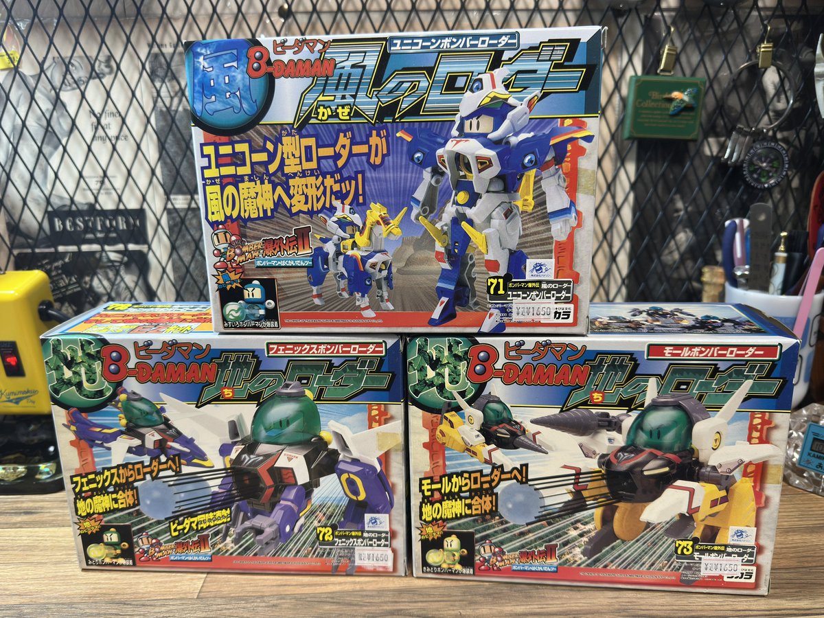 友人に平野さんで代理購入を頼んだビーダマンがとどきました！ 大事