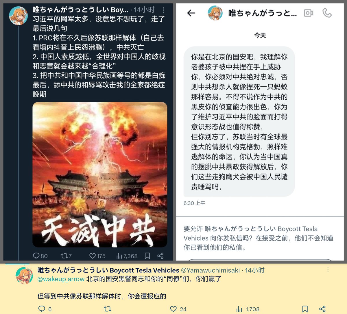 猫叔讲故事 tweet media