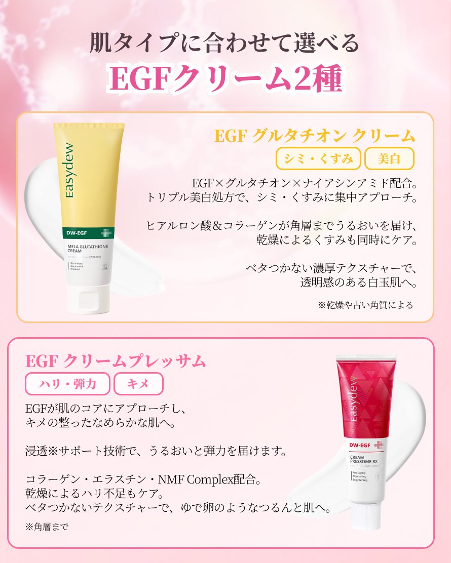 Easydew_japan tweet media