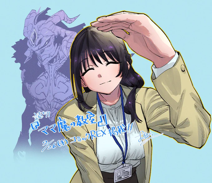新作読切きてまーす! 昨日発売のコミックREXに載ってます、是非