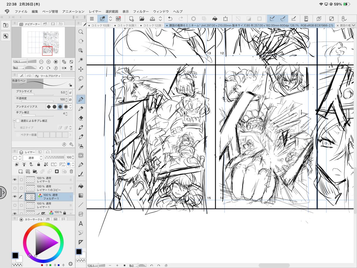 ほうらいげきせんです 