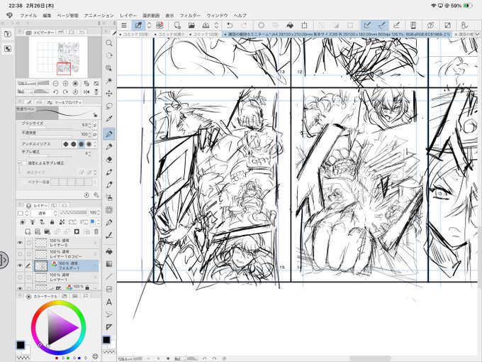 ほうらいげきせんです 