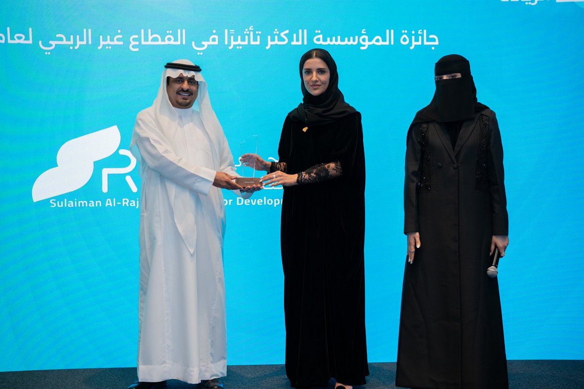 تقديرًا للمؤسسات التي تصنع أثرًا مستدامًا في القطاع غير الربحي، شهد لقاء #بوصلة_الاثر تكريم المؤسسة الأكثر تأثيرًا لعام 2025.

وقد مُنحت الجائزة لـ مؤسسة سليمان الراجحي للتمويل التنموي Sulaiman Al-Rajhi for Development Finance <a href="/RajhiFD/">الراجحي للتمويل التنموي - رفد</a> 
نظير دورها الريادي في تطوير حلول التمويل