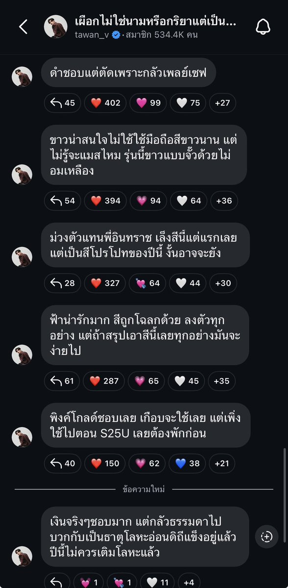 แล้วสรุปมันเหลือสีอะไรให้พี่เตแกใช้ล่ะน่ะสังคม 5555555