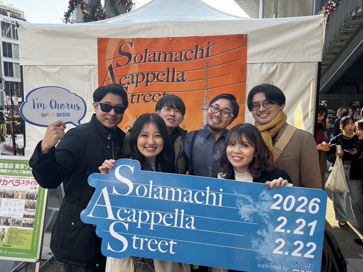 何する？チャミスル！(なにチャミ) tweet media