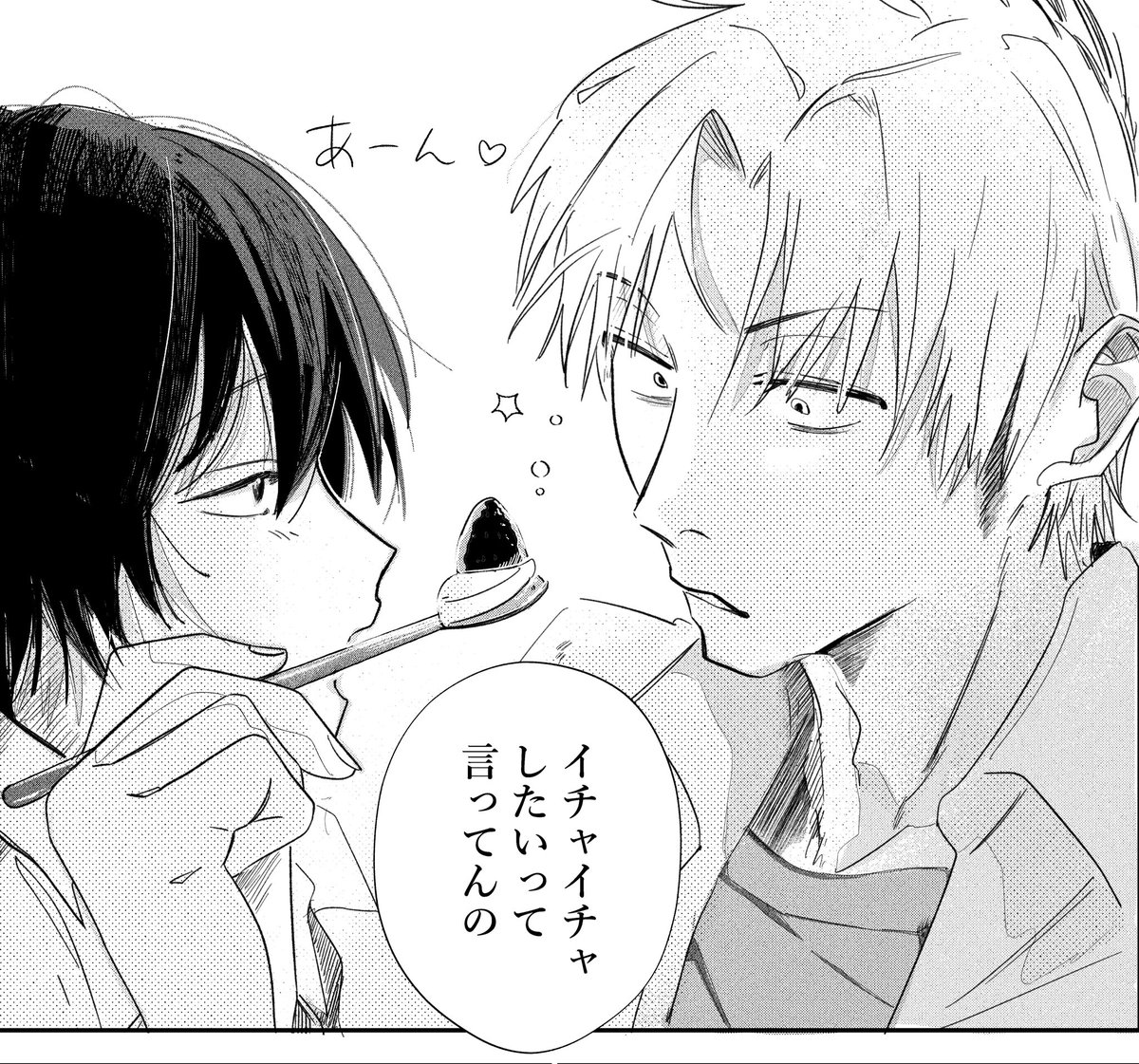 最近ので一番気に入ってるコマ
#創作BL #J庭59