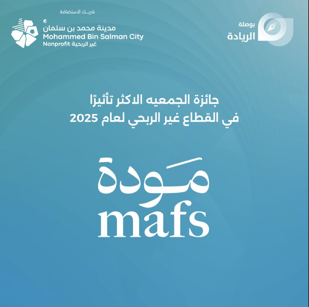 ECBS - بوصلة الريادة لحلول الأعمال tweet media