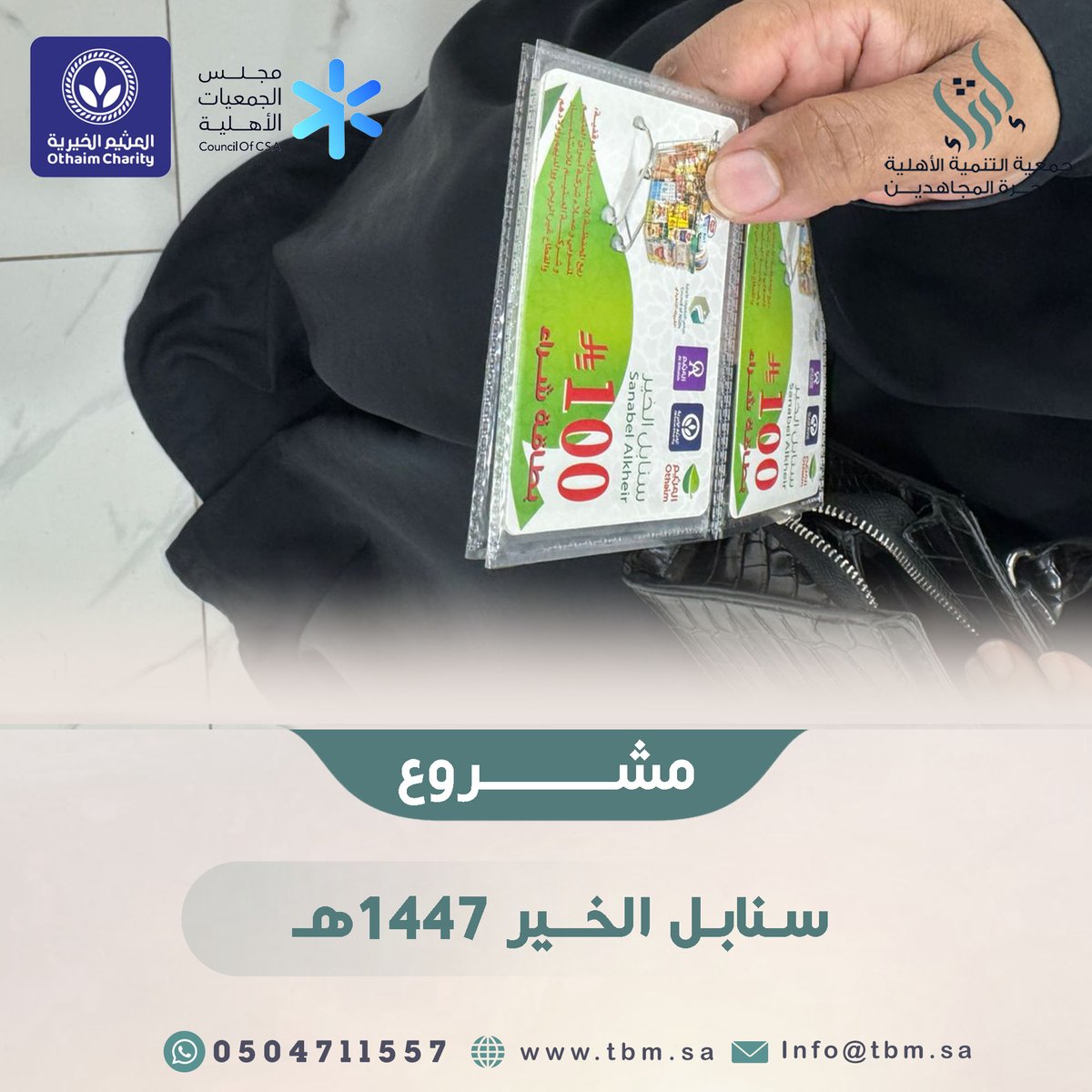 جمعية التنمية ( إثراء ) tweet media