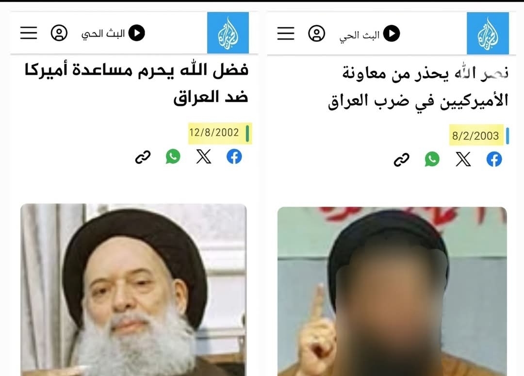 شيعة علي...