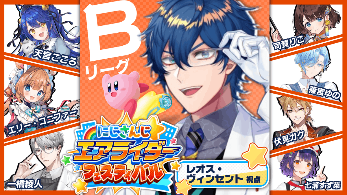 レオス•ヴィンセント🥼🌱😺にじさんじ (@Leos_Vincent) / Posts / X