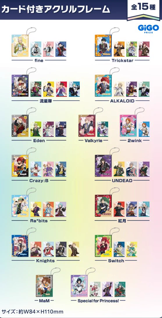 あんスタ新作グッズ情報【非公式】 on X: 