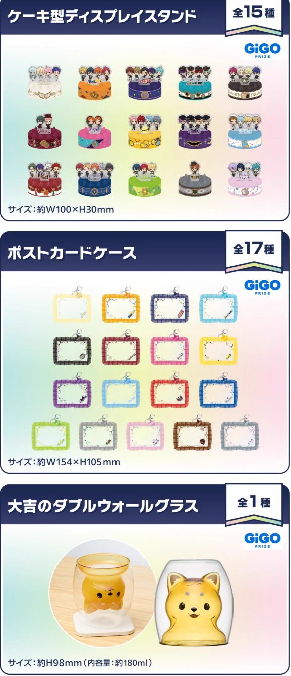 あんスタ新作グッズ情報【非公式】 on X: 