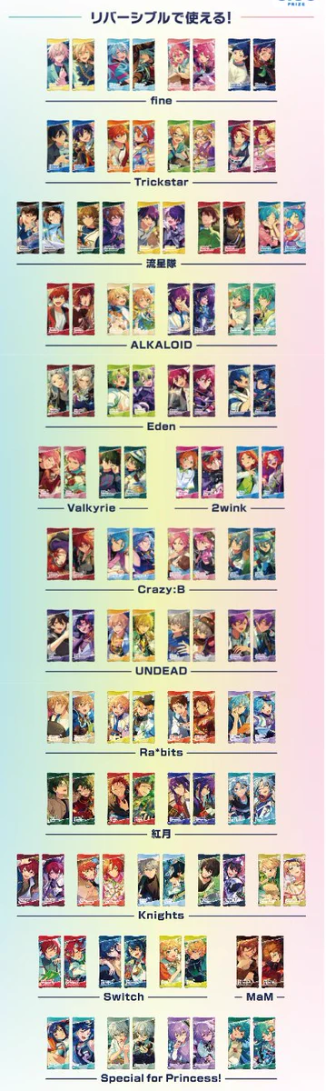 あんスタ新作グッズ情報【非公式】 on X: 