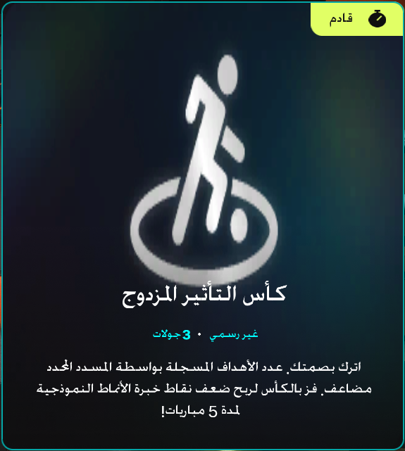 PROCLUBARAB tweet media