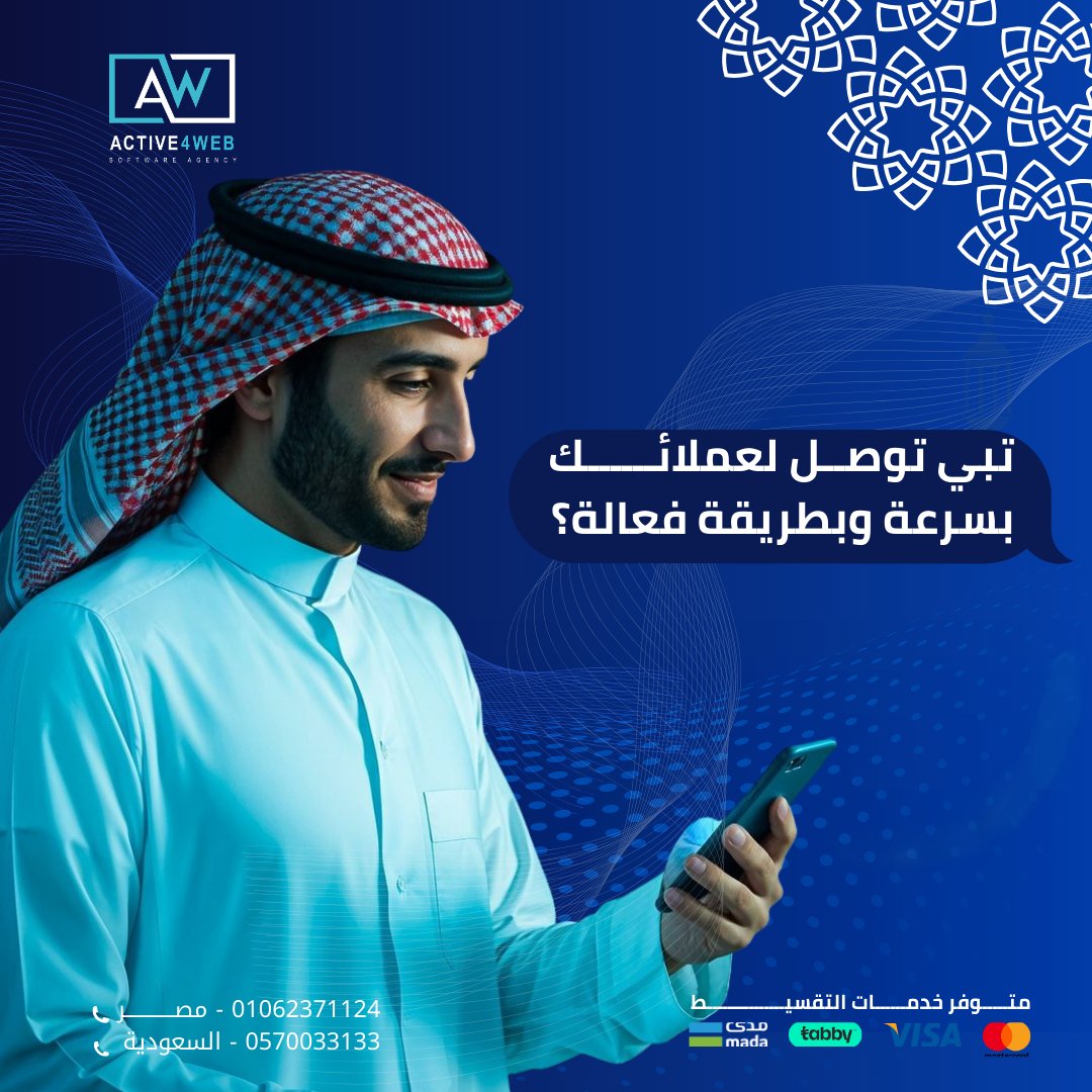 4webActive's tweet photo. 🚀 عايز توصل لعملائك أسرع؟مع Active4web نوصل نشاطك لجمهورك باحتراف 💻🔥
سوشيال ميديا | إعلانات | تصميم | نتائج حقيقية📱 01062371124
📞 01570033133#Active4Web #تسويق_رقمي https://t.co/LMT0VacLbA