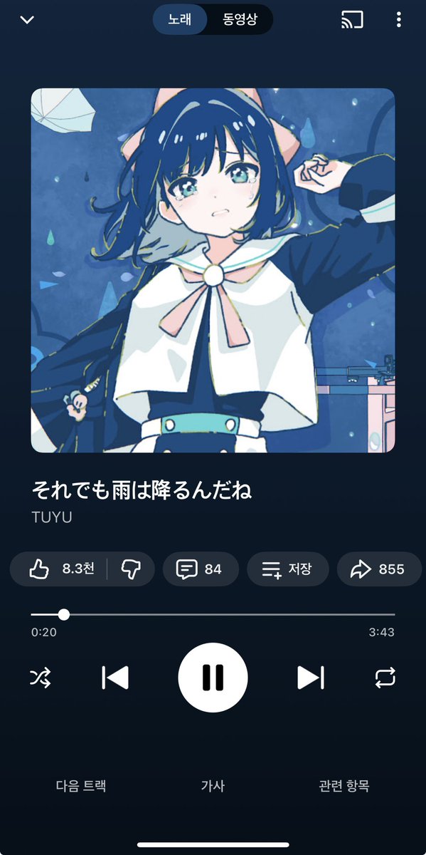 역시 비는 내리네 느낌 오마주한 느낌이 물씬나네요