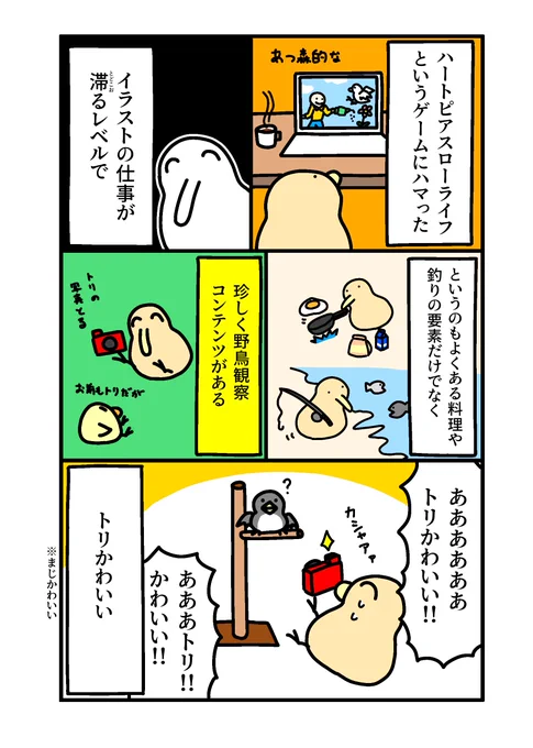 ハートピアスローライフ 