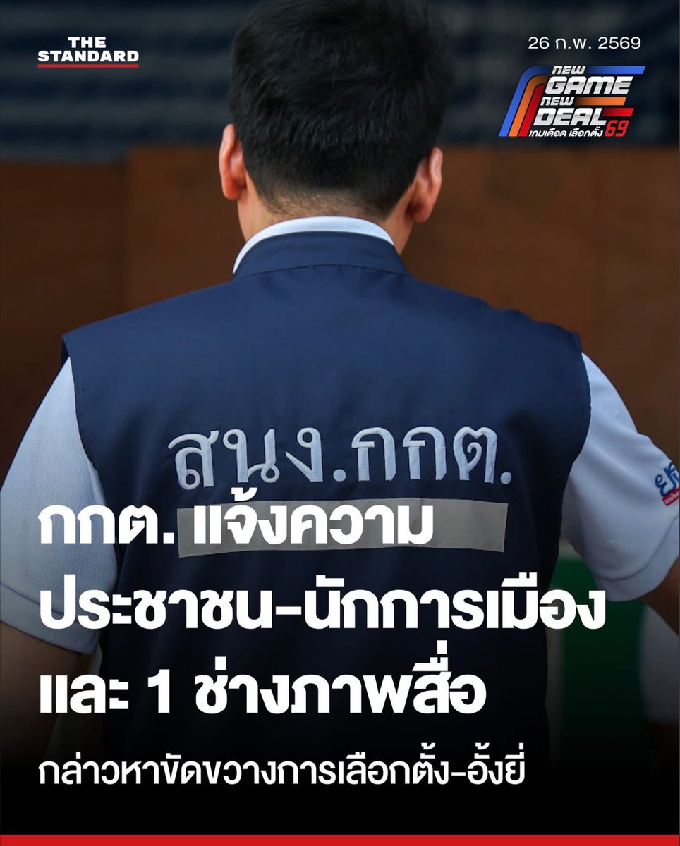 LoryPongpol's tweet photo. ปชต.แพ้ได้ ด้อยค่าไม่ได้ 🇹🇭

เหมาะสมแล้วครับ.. การฟ้องกลับของกกต.เย็นนี้ สู้กันตามกระบวนการ กับทีมงานฝ่ายค้านและผู้มีส่วนเกี่ยวข้องรวม6ราย ซึ่งพึ่งมีการฟ้องม.157 ฐานละเว้นปฏิบัติหน้าที่ กับกกต.ในเช้าวันเดียวกัน

อย่างที่ผมได้เคยให้ความเห็นไว้ หากการเลือกตั้งตามปชต.ต้องถูกด้อยค่า https://t.co/myIBm6Ye0w
