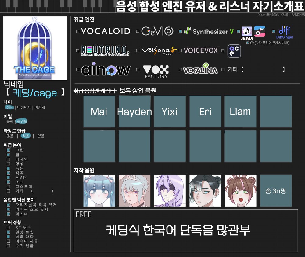 #우타우_트친소

자음원 주력이신 분 위주로 가려서 받아용~